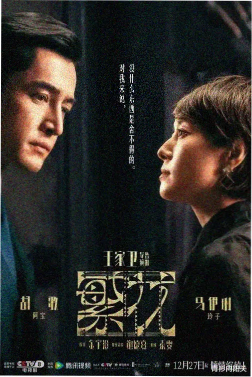 末班车后的三分钟 封面