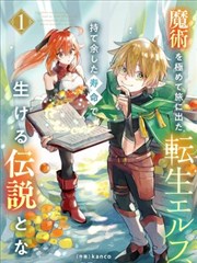 闸机口的陌生人 封面
